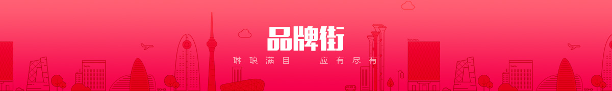 河北繁琳科技有限公司品牌街